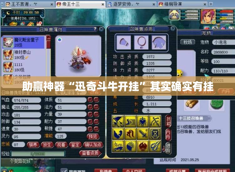 助赢神器“迅奇斗牛开挂	”其实确实有挂