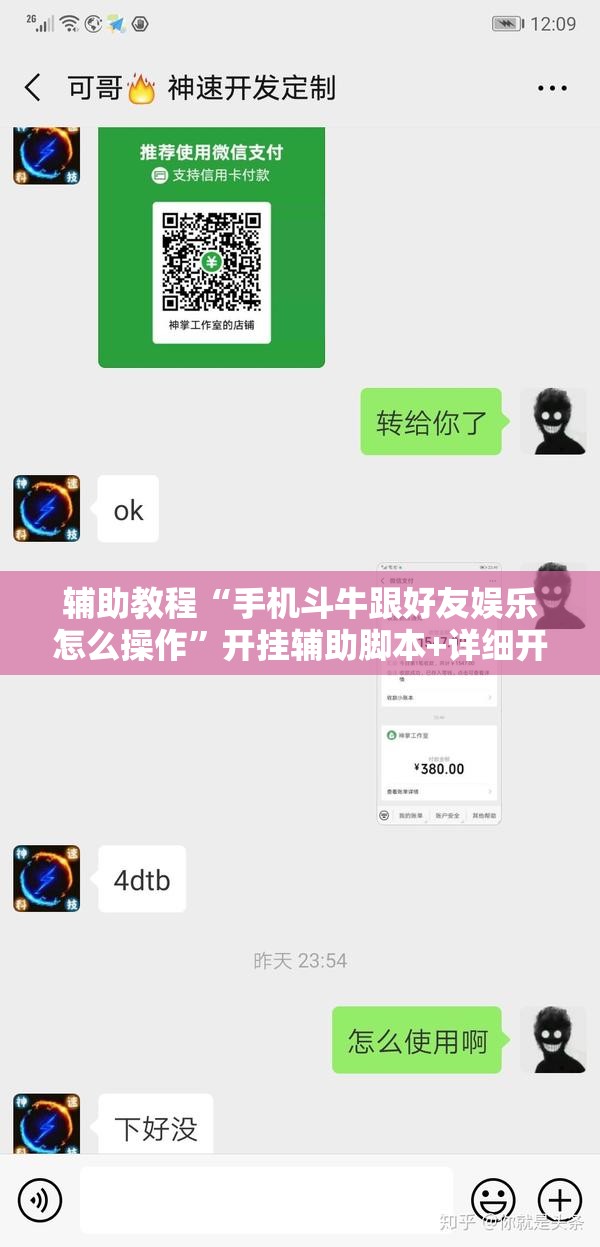 辅助教程“手机斗牛跟好友娱乐怎么操作	”开挂辅助脚本+详细开挂安装教程