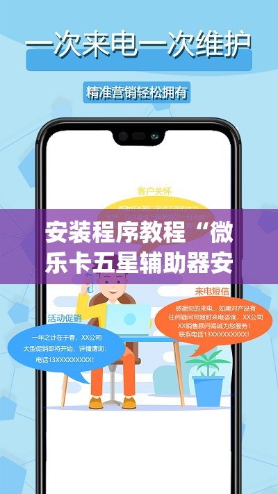 安装程序教程“微乐卡五星辅助器安卓免费版	”(透视挂)辅助透视教程