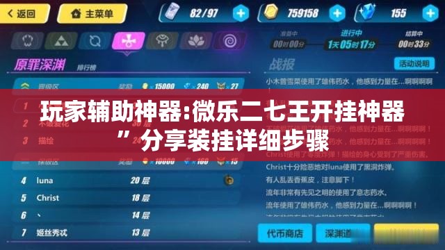 玩家辅助神器:微乐二七王开挂神器”分享装挂详细步骤