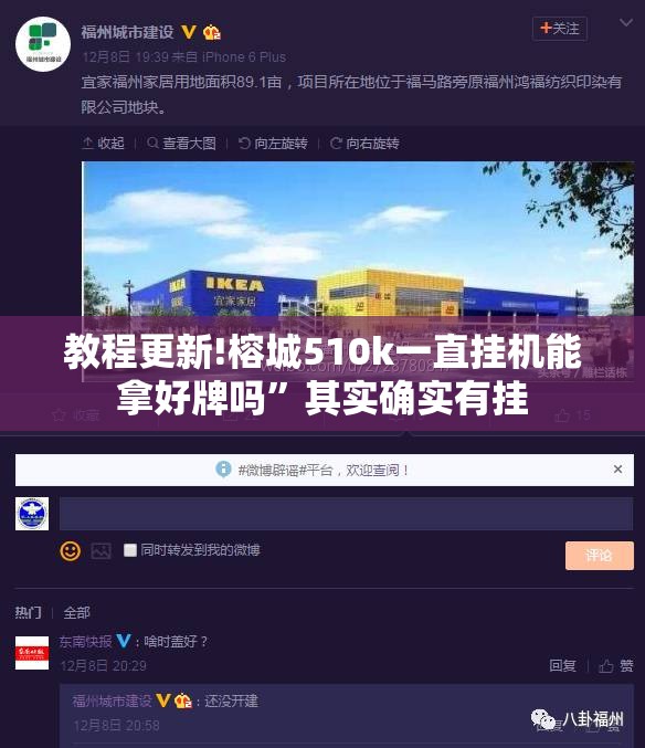 教程更新!榕城510k一直挂机能拿好牌吗”其实确实有挂