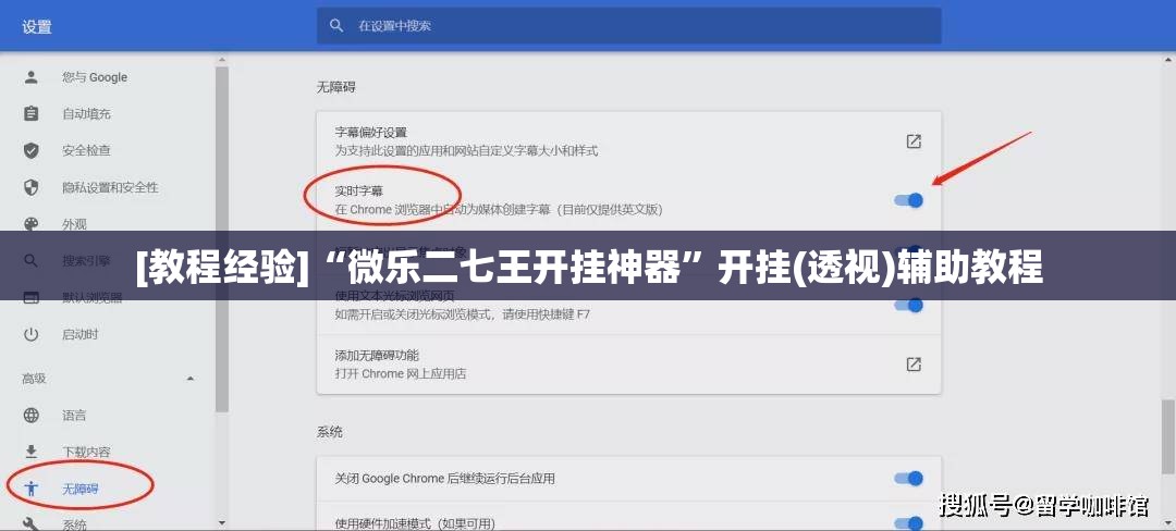 [教程经验]“微乐二七王开挂神器	”开挂(透视)辅助教程