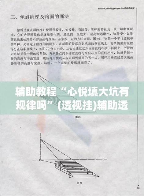 辅助教程“心悦填大坑有规律吗”(透视挂)辅助透视教程