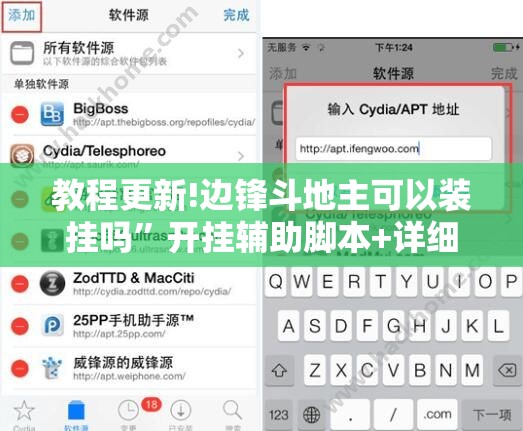 教程更新!边锋斗地主可以装挂吗”开挂辅助脚本+详细开挂安装教程