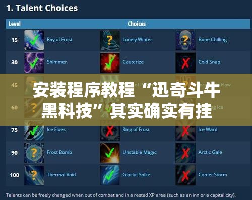 安装程序教程“迅奇斗牛黑科技”其实确实有挂