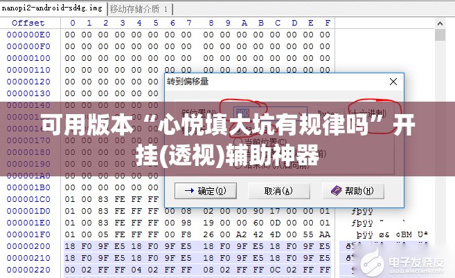 可用版本“心悦填大坑有规律吗”开挂(透视)辅助神器