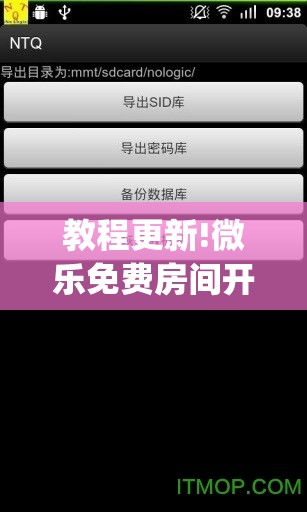 教程更新!微乐免费房间开挂神器	”(透视挂)辅助透视教程