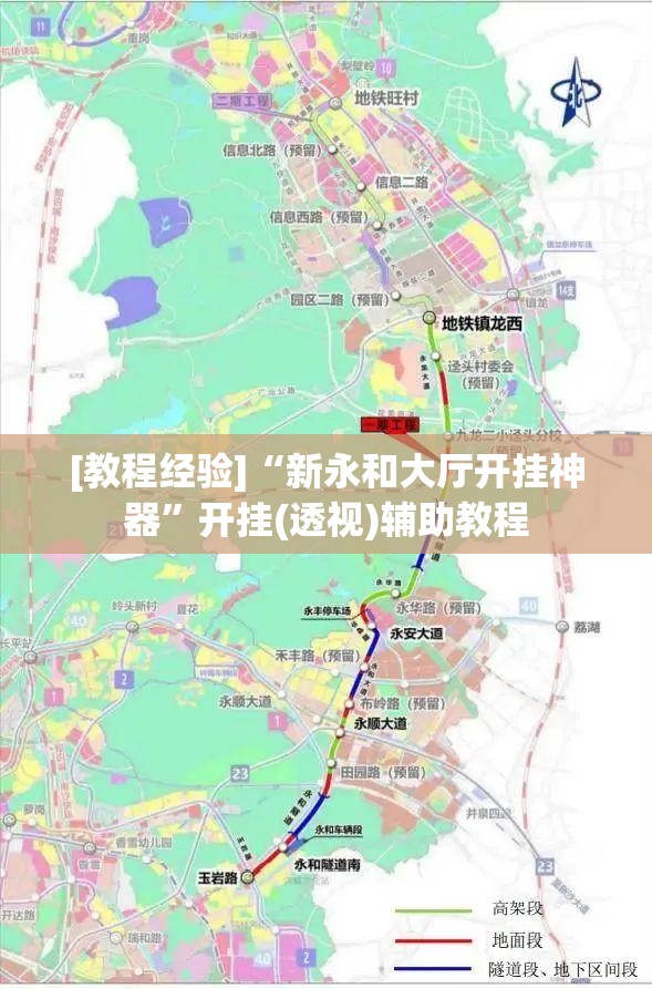 [教程经验]“新永和大厅开挂神器	”开挂(透视)辅助教程