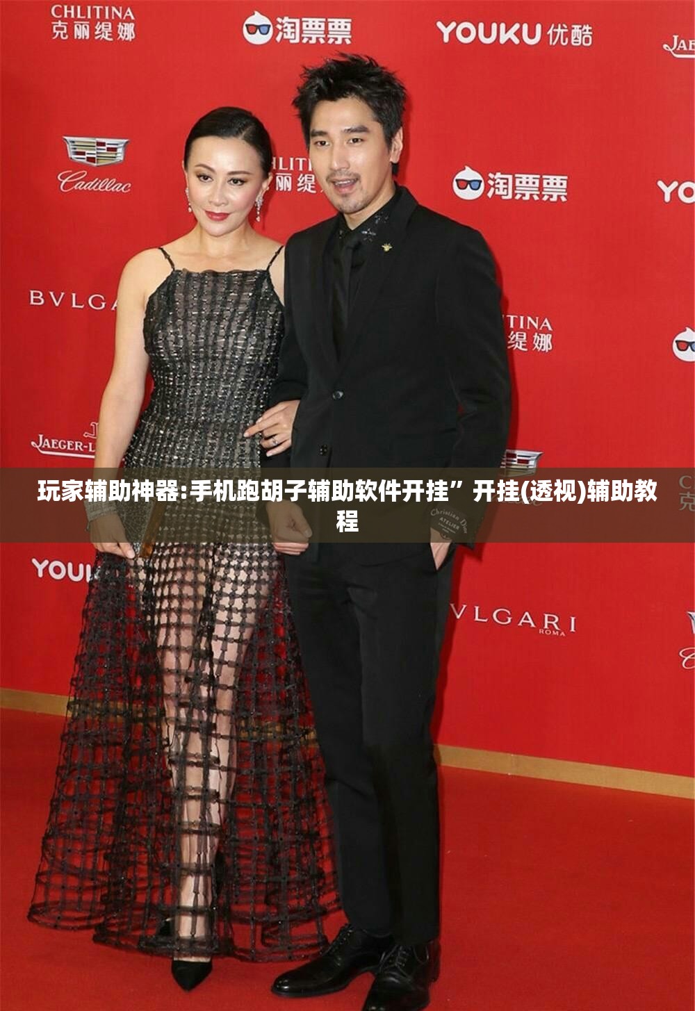 玩家辅助神器:手机跑胡子辅助软件开挂	”开挂(透视)辅助教程