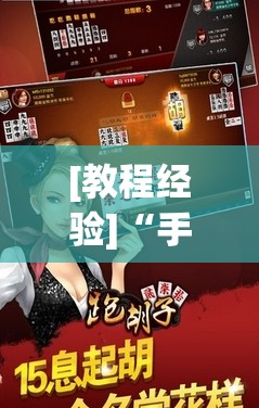 [教程经验]“手机跑胡子可以作弊吗”开挂辅助脚本+详细开挂安装教程