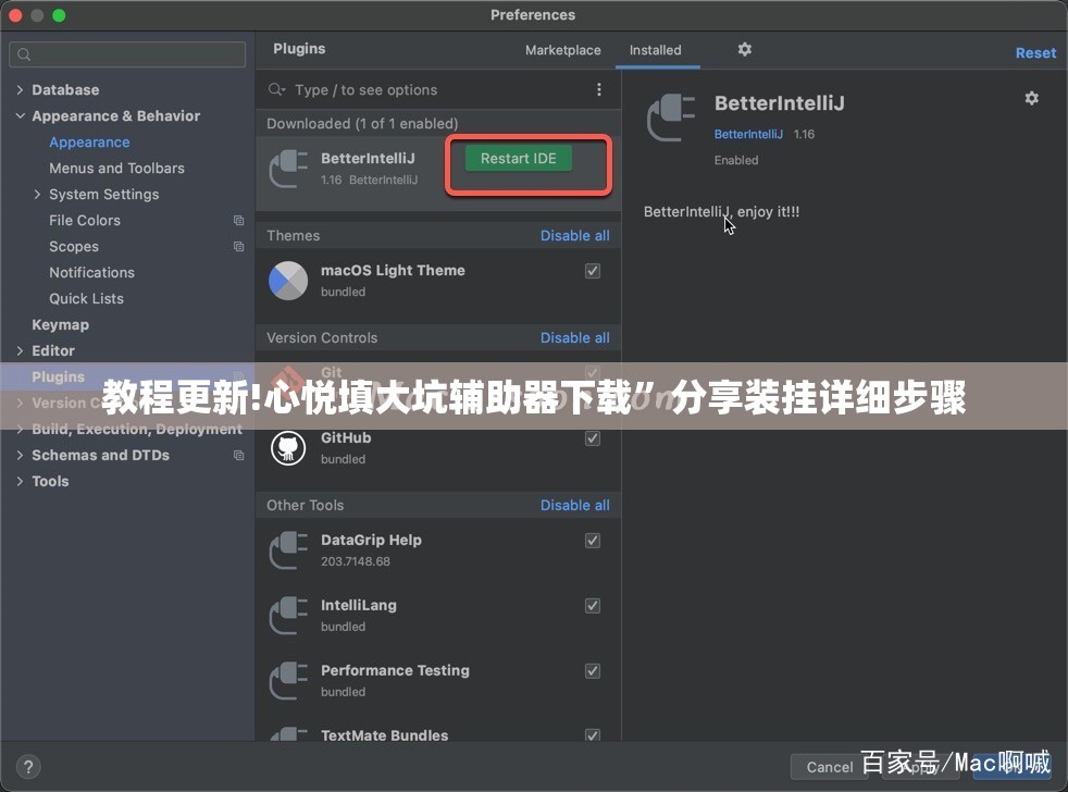 教程更新!心悦填大坑辅助器下载	”分享装挂详细步骤