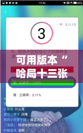 可用版本“哈局十三张有挂吗”开挂(透视)辅助神器