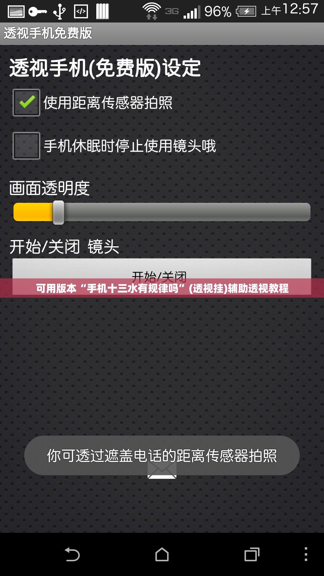 可用版本“手机十三水有规律吗”(透视挂)辅助透视教程