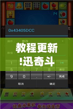 教程更新!迅奇斗牌怎么开挂”开挂(透视)辅助神器