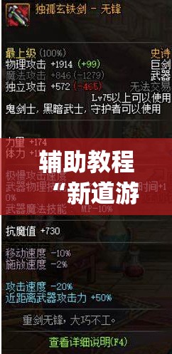 辅助教程“新道游斗牛开挂神器”(透视挂)辅助透视教程