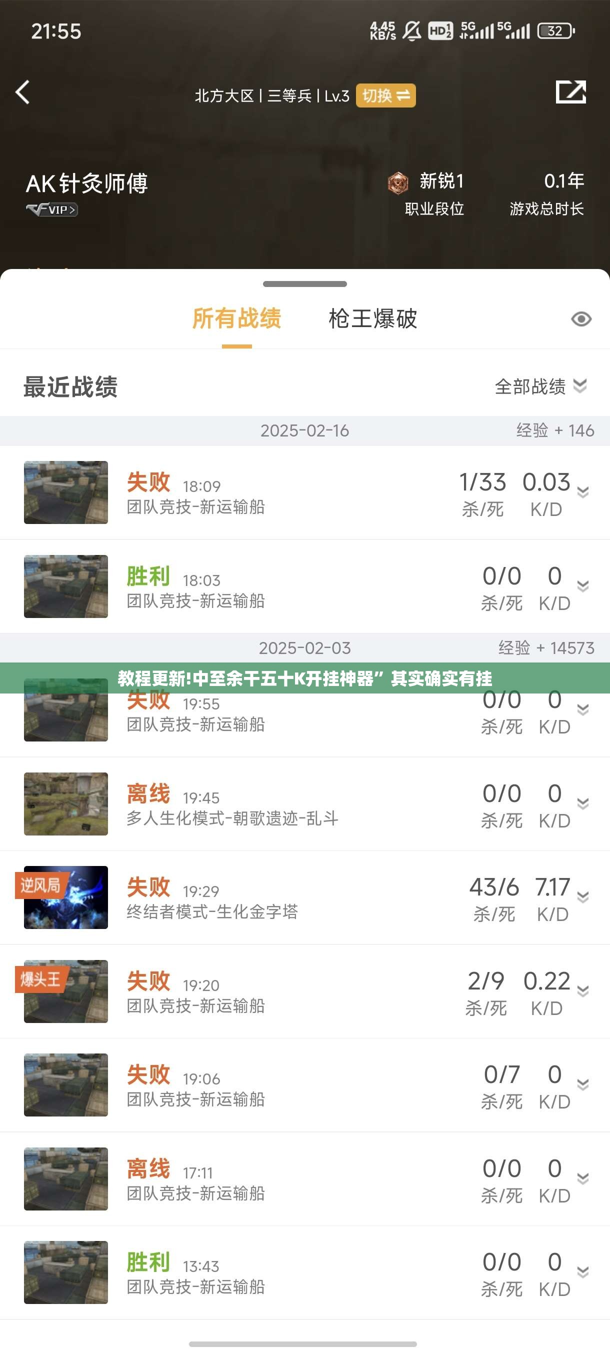 教程更新!中至余干五十K开挂神器	”其实确实有挂