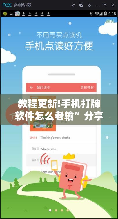 教程更新!手机打牌软件怎么老输”分享装挂详细步骤