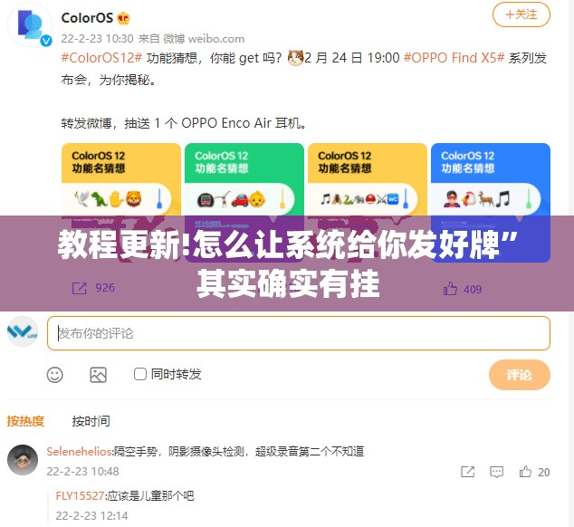 教程更新!怎么让系统给你发好牌”其实确实有挂