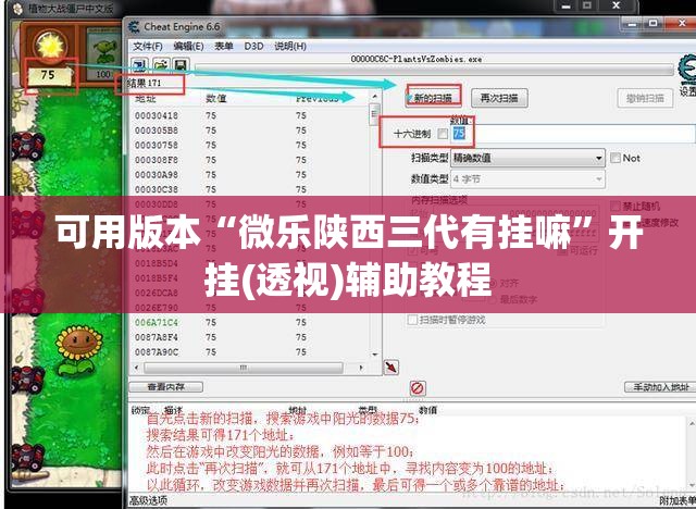 可用版本“微乐陕西三代有挂嘛”开挂(透视)辅助教程