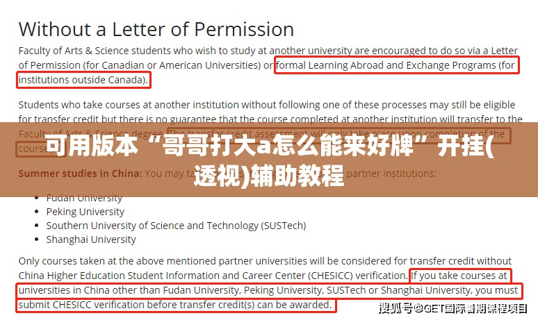 可用版本“哥哥打大a怎么能来好牌	”开挂(透视)辅助教程