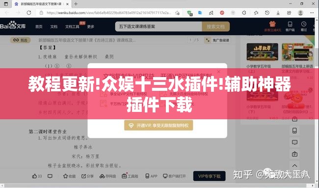 教程更新!众娱十三水插件!辅助神器插件下载