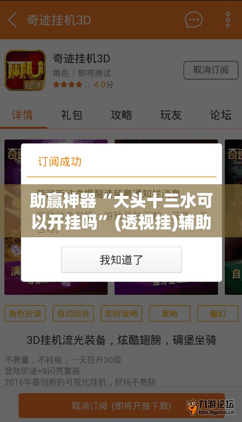 助赢神器“大头十三水可以开挂吗”(透视挂)辅助透视教程