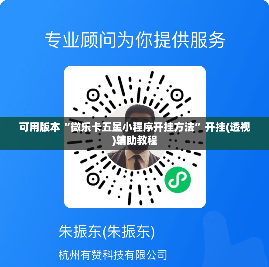 可用版本“微乐卡五星小程序开挂方法”开挂(透视)辅助教程