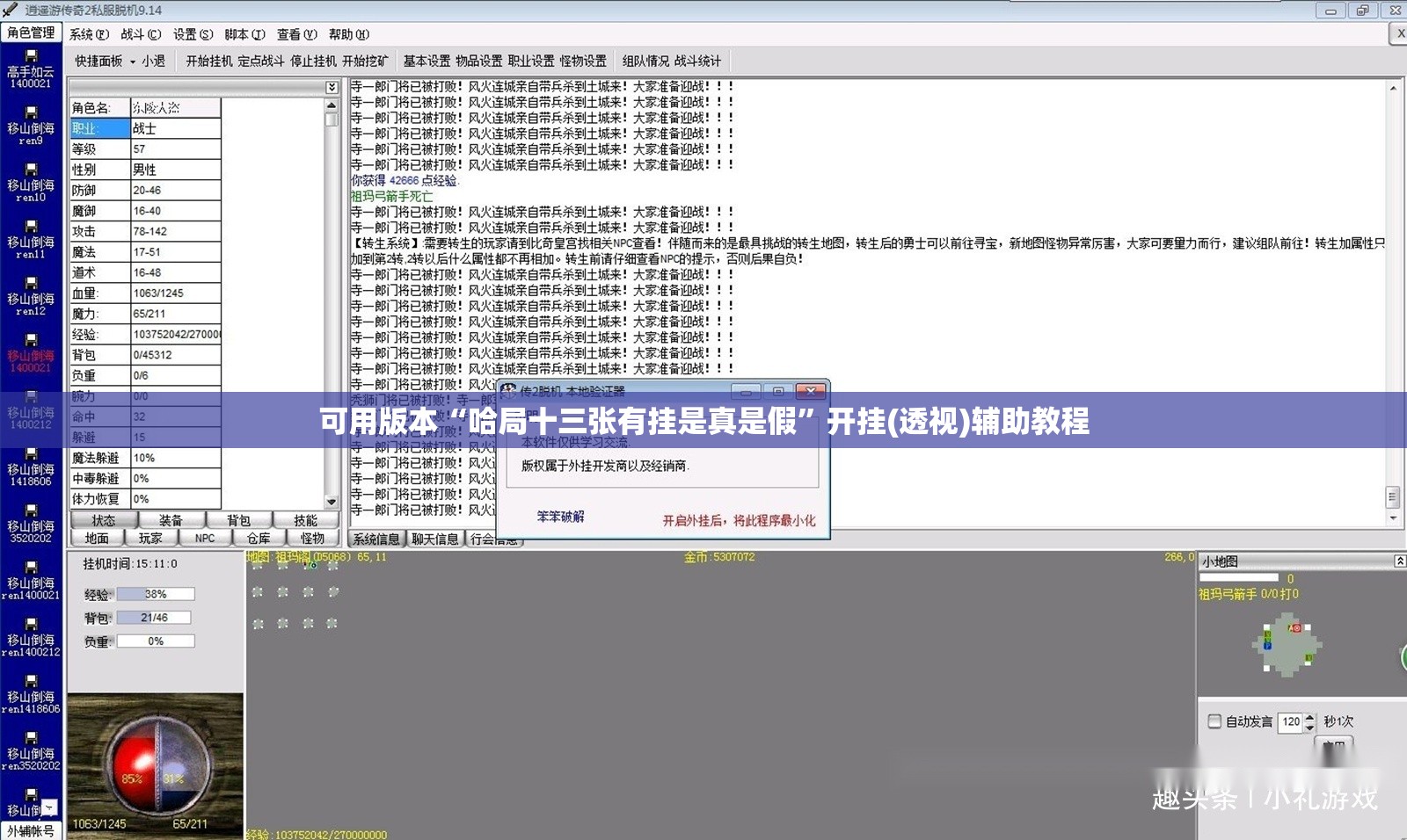 可用版本“哈局十三张有挂是真是假	”开挂(透视)辅助教程