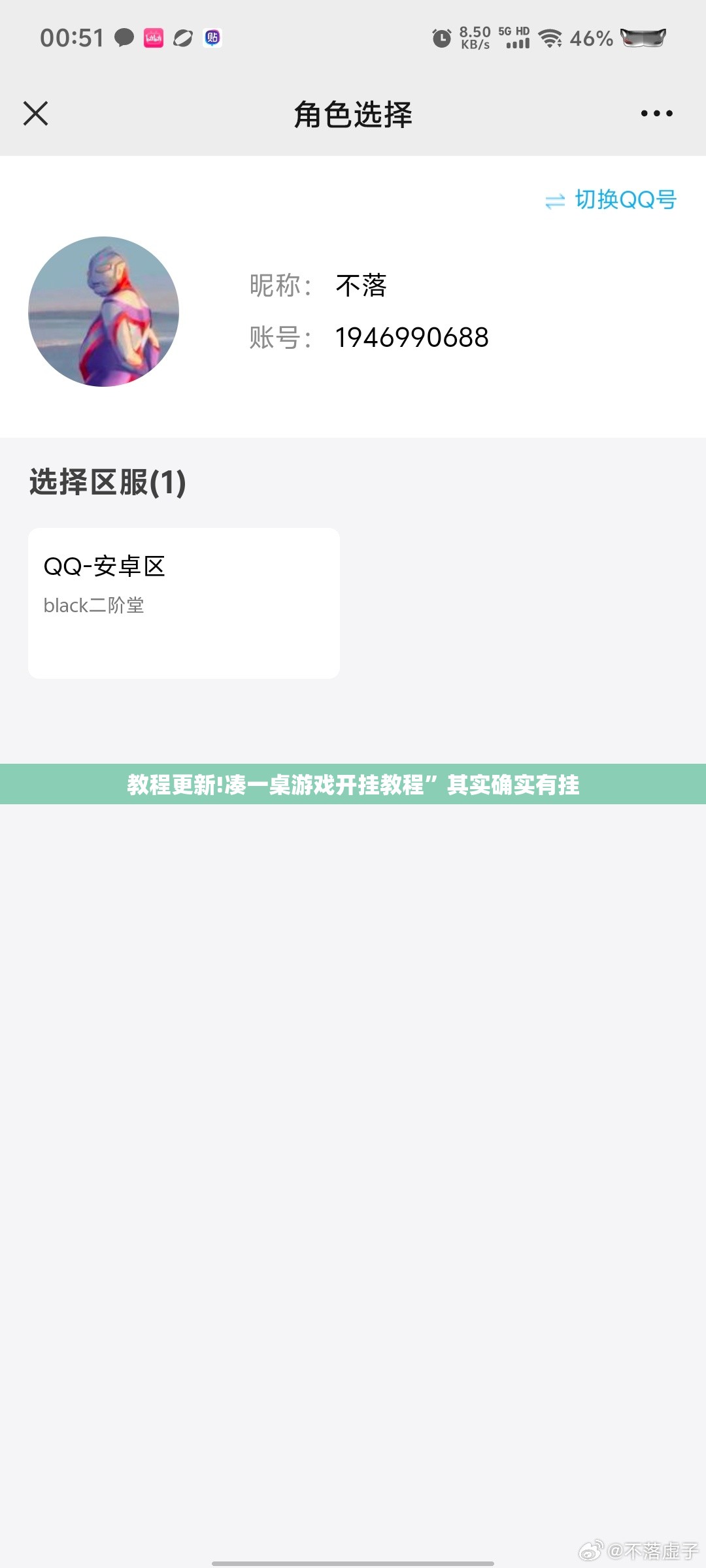 教程更新!凑一桌游戏开挂教程”其实确实有挂