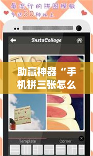 助赢神器“手机拼三张怎么才会赢”开挂(透视)辅助神器