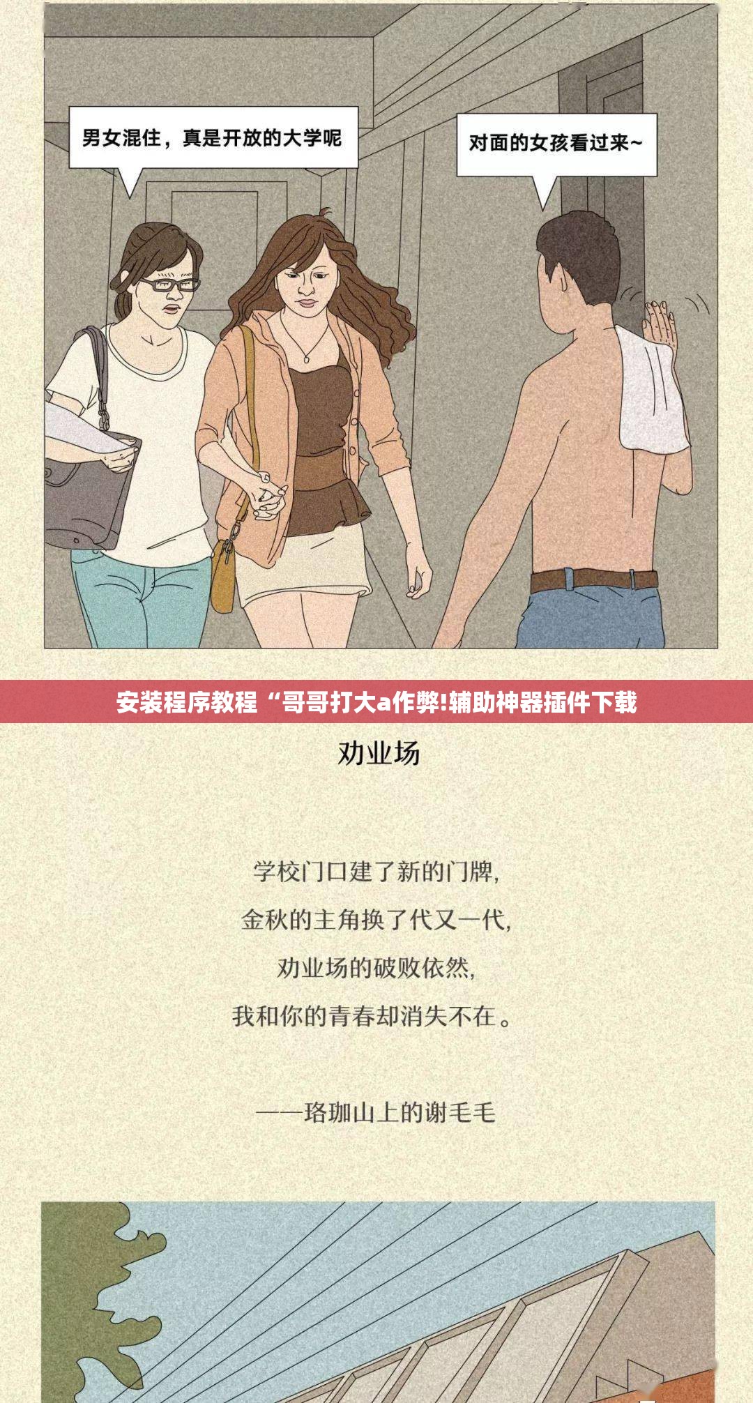 安装程序教程“哥哥打大a作弊!辅助神器插件下载