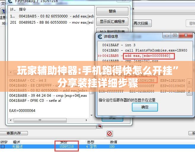 玩家辅助神器:手机跑得快怎么开挂”分享装挂详细步骤