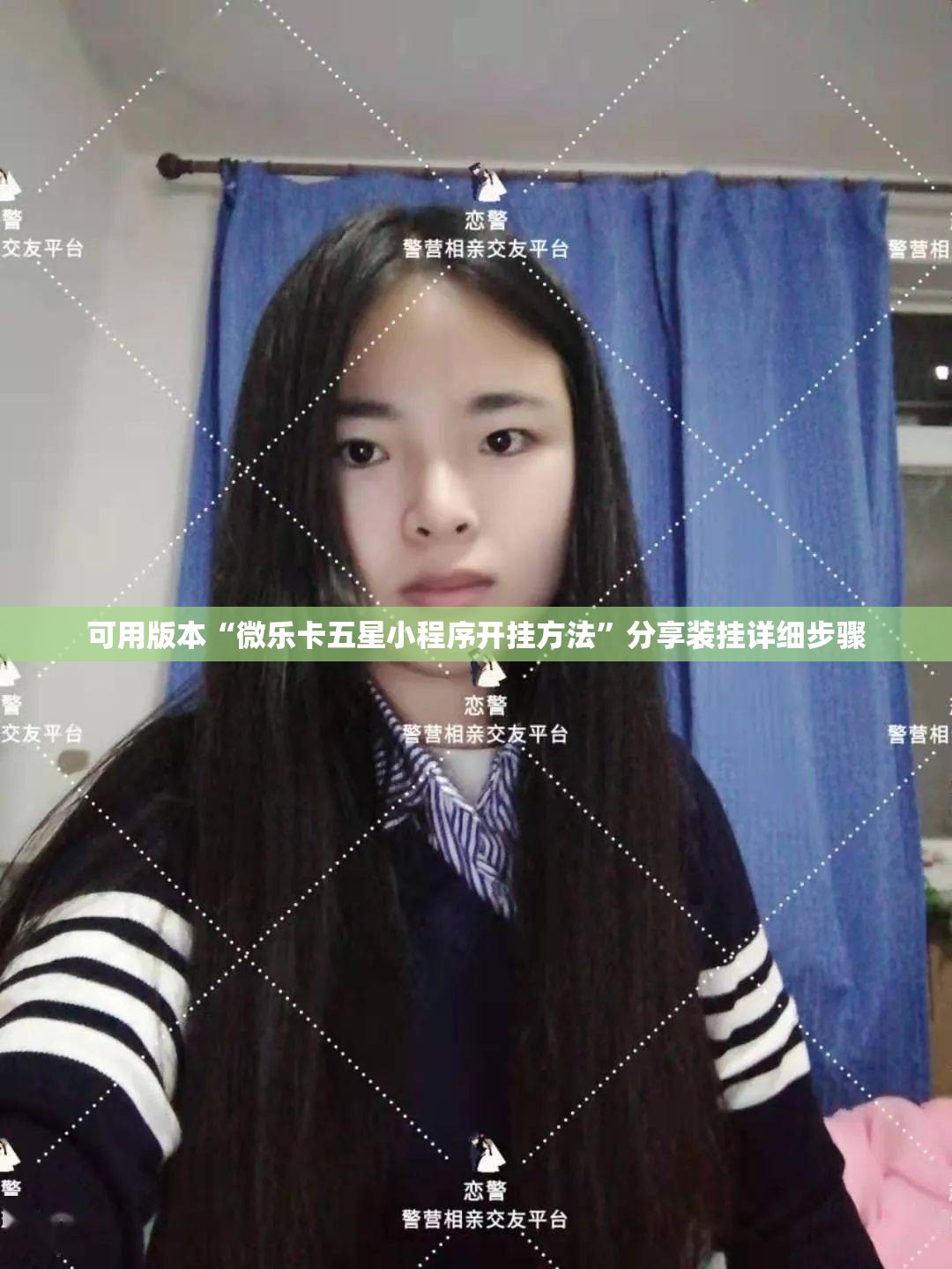 可用版本“微乐卡五星小程序开挂方法”分享装挂详细步骤