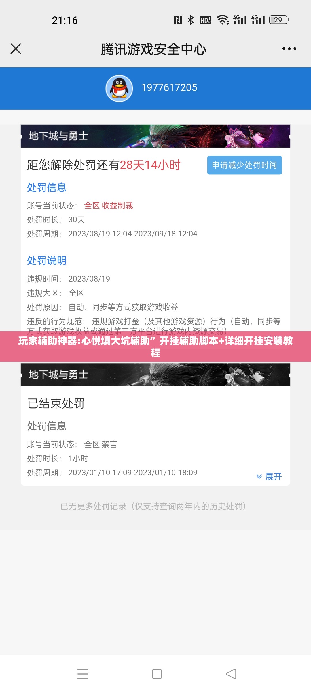 玩家辅助神器:心悦填大坑辅助”开挂辅助脚本+详细开挂安装教程