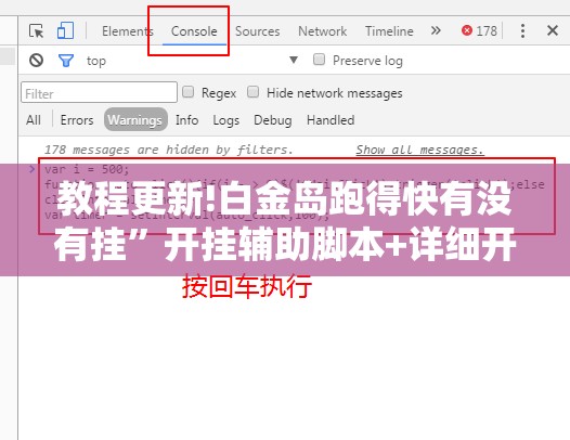 教程更新!白金岛跑得快有没有挂	”开挂辅助脚本+详细开挂安装教程