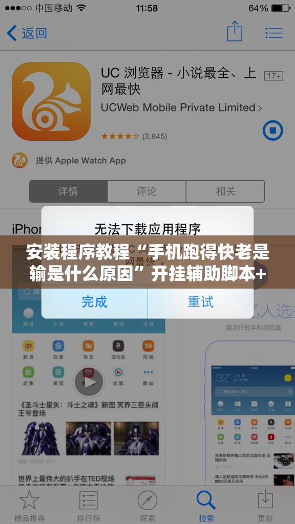 安装程序教程“手机跑得快老是输是什么原因”开挂辅助脚本+详细开挂安装教程