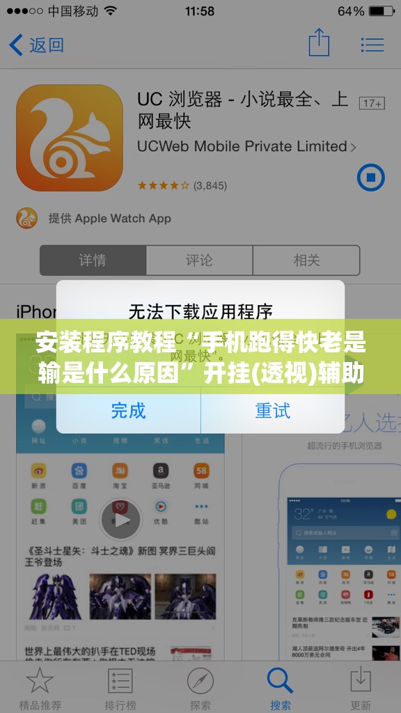 安装程序教程“手机跑得快老是输是什么原因	”开挂(透视)辅助教程