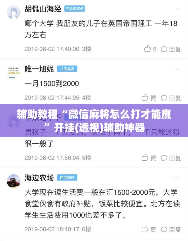 辅助教程“微信麻将怎么打才能赢	”开挂(透视)辅助神器