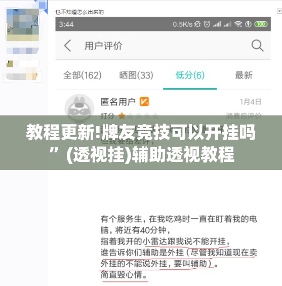 教程更新!牌友竞技可以开挂吗	”(透视挂)辅助透视教程