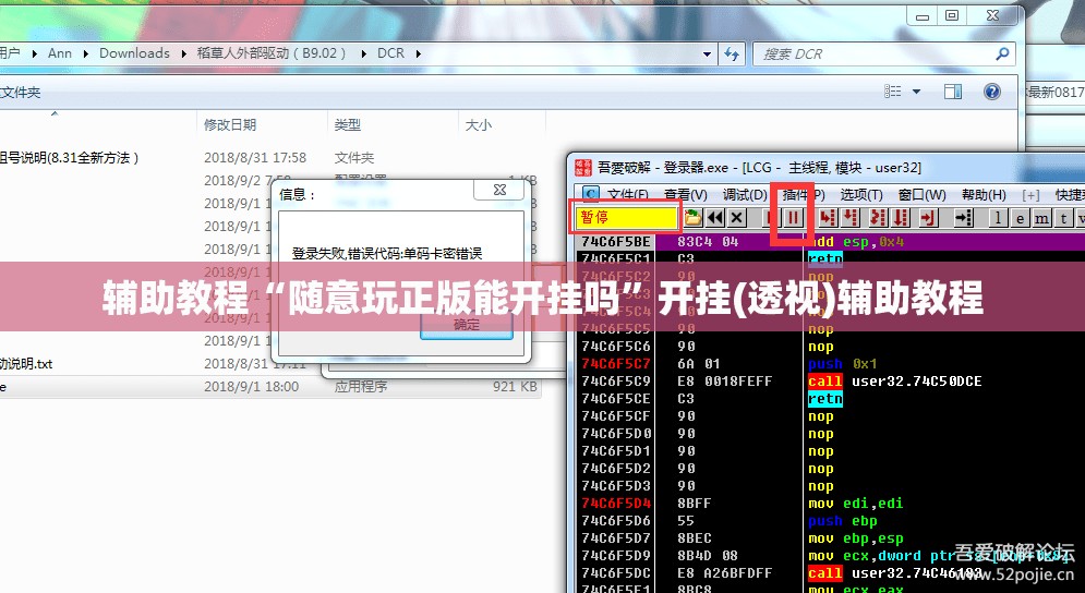 辅助教程“随意玩正版能开挂吗”开挂(透视)辅助教程