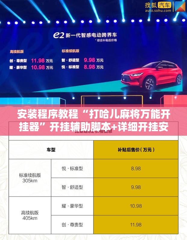 安装程序教程“打哈儿麻将万能开挂器”开挂辅助脚本+详细开挂安装教程