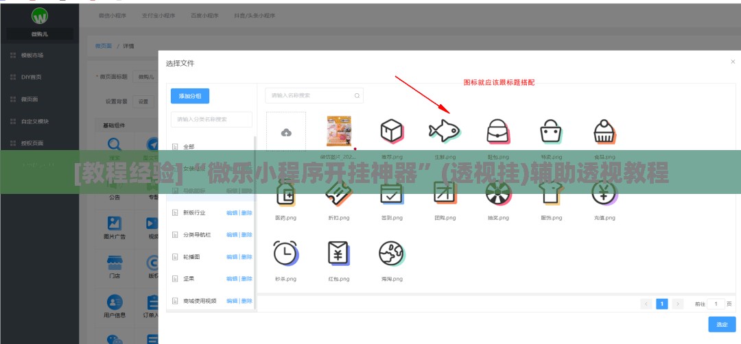 [教程经验]“微乐小程序开挂神器	”(透视挂)辅助透视教程