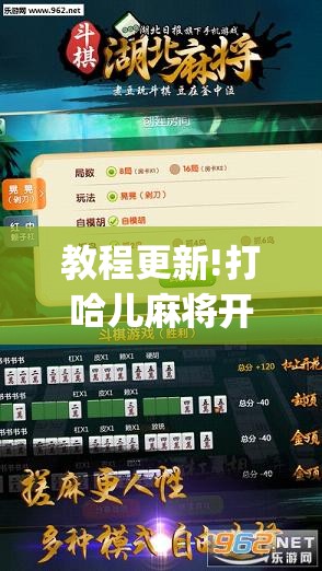 教程更新!打哈儿麻将开挂神器下载安装”开挂(透视)辅助神器