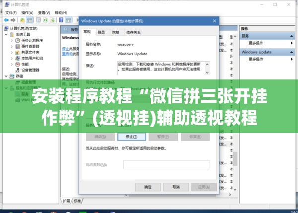安装程序教程“微信拼三张开挂作弊”(透视挂)辅助透视教程