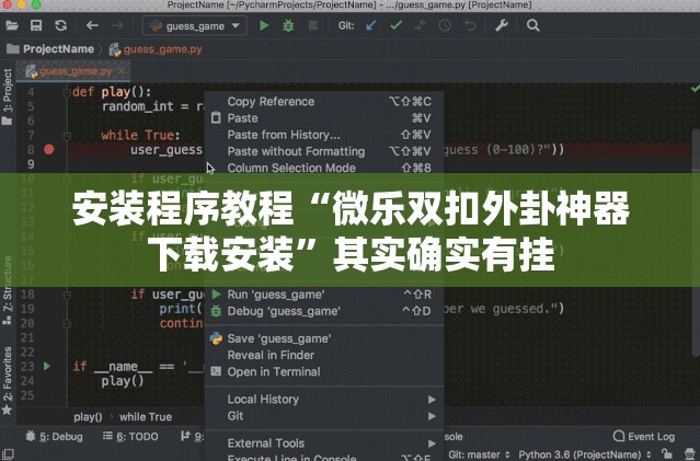 安装程序教程“微乐双扣外卦神器下载安装”其实确实有挂
