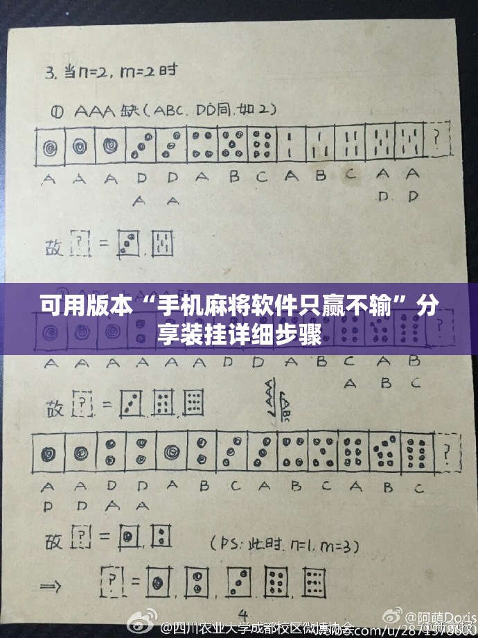 可用版本“手机麻将软件只赢不输”分享装挂详细步骤