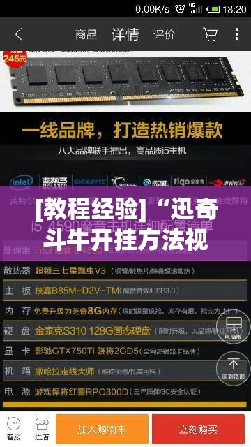 [教程经验]“迅奇斗牛开挂方法视频”其实确实有挂