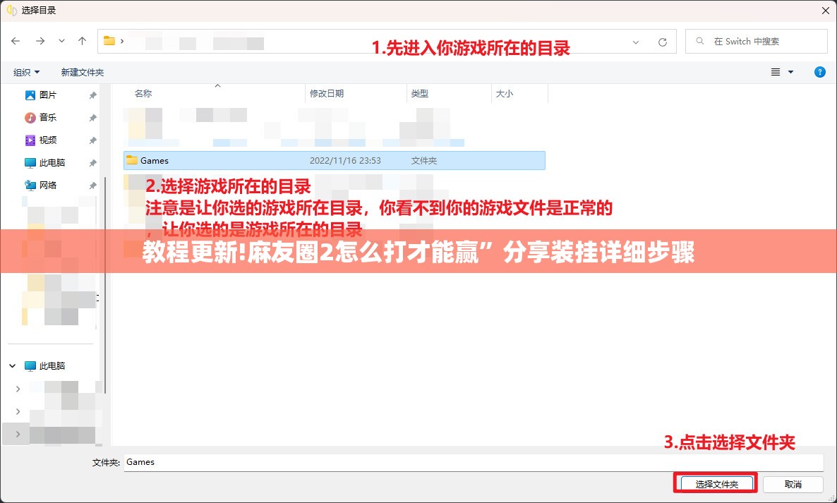教程更新!麻友圈2怎么打才能赢”分享装挂详细步骤