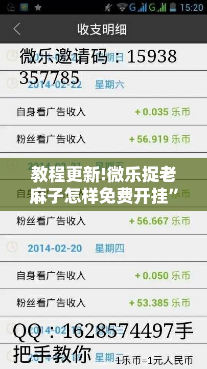 教程更新!微乐捉老麻子怎样免费开挂	”分享装挂详细步骤