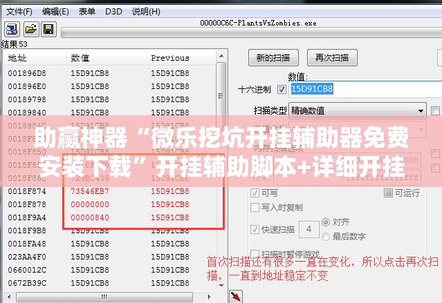 助赢神器“微乐挖坑开挂辅助器免费安装下载	”开挂辅助脚本+详细开挂安装教程